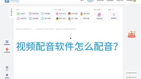 娱乐吃瓜视频配音软件